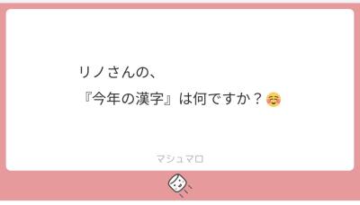 リノ (30) 盛岡 萬天堂 / 出張性感マッサージ