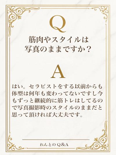 れんと (29) 大阪 萬天堂 / 出張性感マッサージ