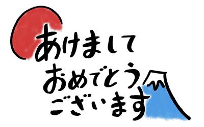 あけましておめでとう😘💕 義之 (42) 愛媛県（出張性感マッサージ