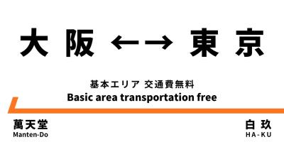 白玖 (40) 浜松 萬天堂 / 出張性感マッサージ