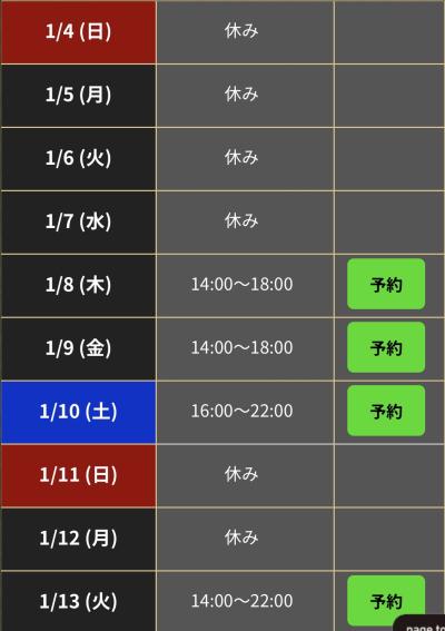 ヒビキ (52) 名古屋 萬天堂 / 出張性感マッサージ