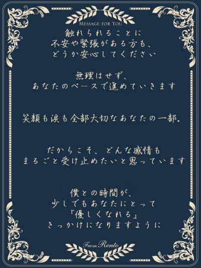 れんと (29) 大阪 萬天堂 / 出張性感マッサージ