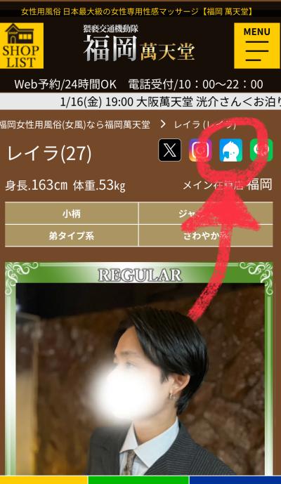 レイラ (27) 福岡 萬天堂 / 出張性感マッサージ