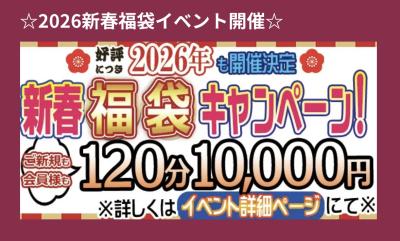 慶次 (46) 四日市 萬天堂 / 出張性感マッサージ