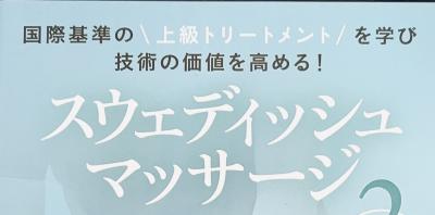 周遊 (40) 近江 萬天堂 / 出張性感マッサージ