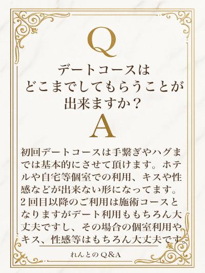 Q＆A🫶 れんと (29) 大阪府（出張性感マッサージ