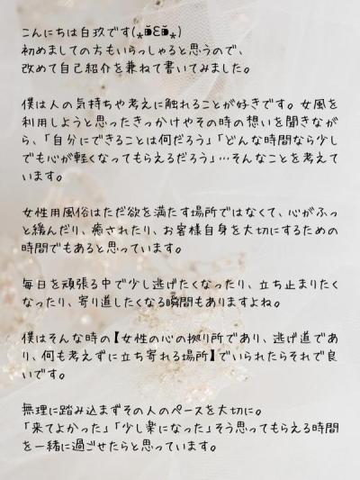 白玖 (40) 浜松 萬天堂 / 出張性感マッサージ