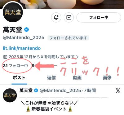 いつき (35) 大阪 萬天堂 / 出張性感マッサージ