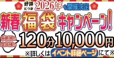 要 (34) 岡山 萬天堂 / 出張性感マッサージ