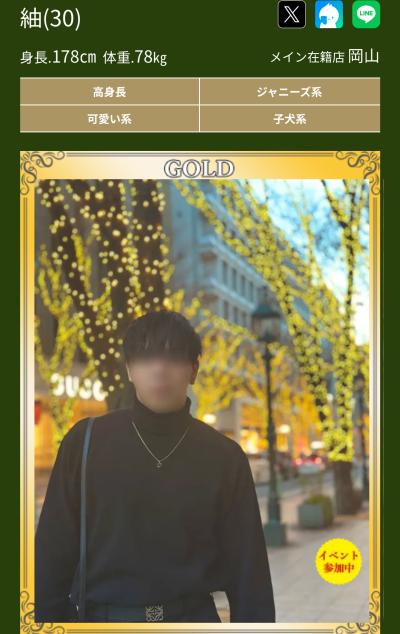 1月7日🎉 紬 (30) 岡山県（出張性感マッサージ