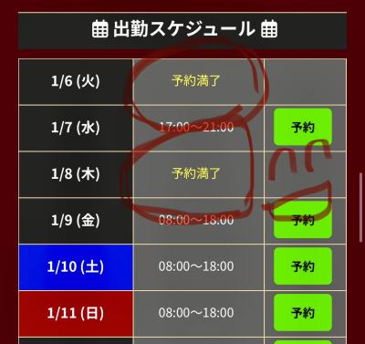 らいと (30) 大宮 萬天堂 / 出張性感マッサージ