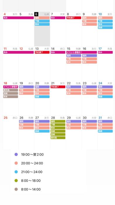 佑鳳 (30) 下関 萬天堂 / 出張性感マッサージ