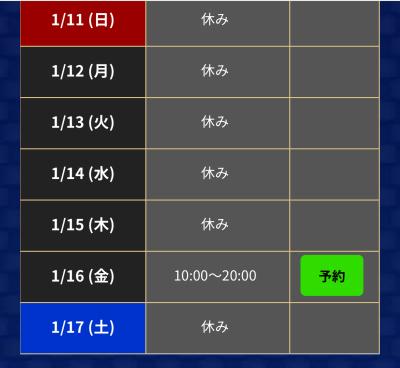 初出勤日の予定決まりました(^^) スバル (38) 大阪府（出張性感マッサージ