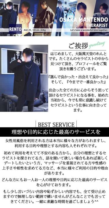 🫶 れんと (29) 大阪府（出張性感マッサージ