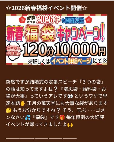 堂馬 (49) 熊本 萬天堂 / 出張性感マッサージ