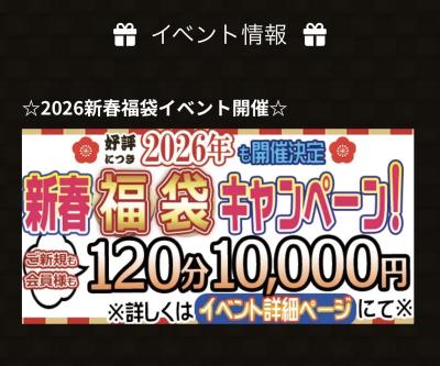 冴空 (32) 大宮 萬天堂 / 出張性感マッサージ