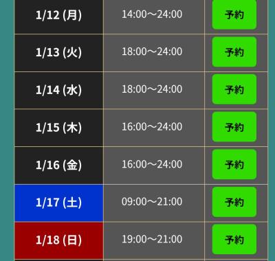涼太 (28) 宇都宮 萬天堂 / 出張性感マッサージ