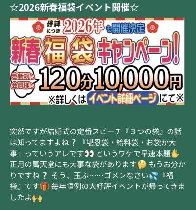 優牙 (25) 宇都宮 萬天堂 / 出張性感マッサージ