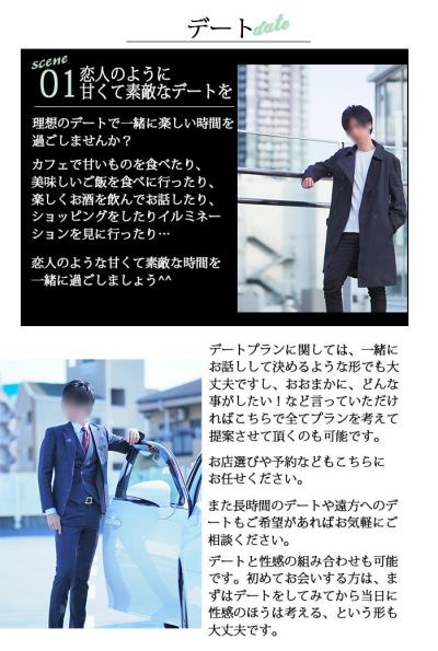 🫶 れんと (29) 大阪府（出張性感マッサージ