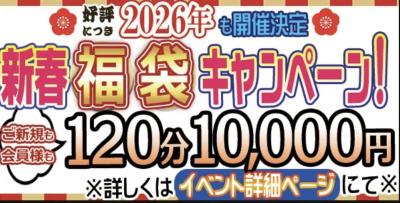 冬獅郎 (35) 東京 萬天堂 / 出張性感マッサージ