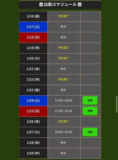 紬 (30) 岡山 萬天堂 / 出張性感マッサージ