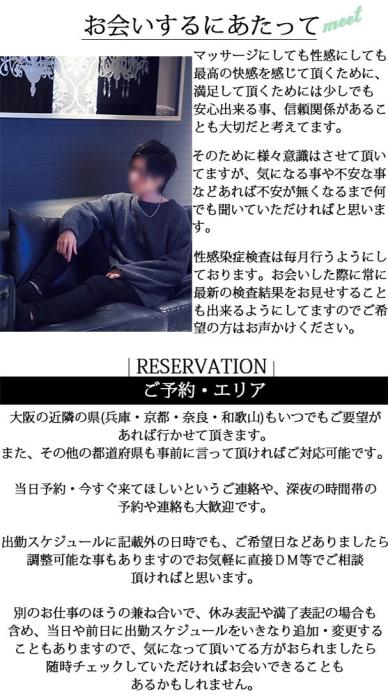 🫶 れんと (29) 大阪府（出張性感マッサージ