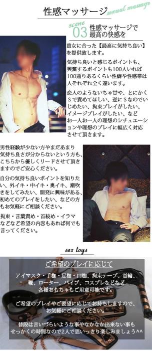 🫶 れんと (29) 大阪府（出張性感マッサージ