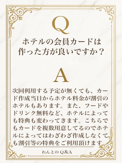 れんと (29) 大阪 萬天堂 / 出張性感マッサージ