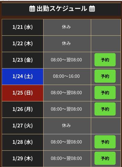 🗓️明後日以降の出勤スケジュールのご案内🪶 風羽 (34) 京都府（出張性感マッサージ
