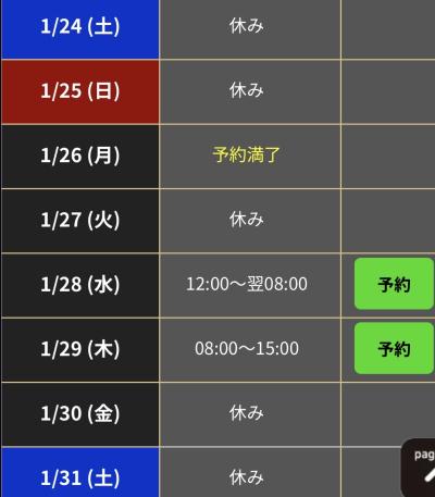 加賀美 (30) 静岡 萬天堂 / 出張性感マッサージ