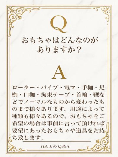 れんと (29) 大阪 萬天堂 / 出張性感マッサージ