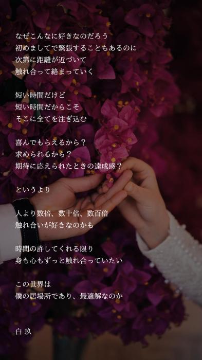 白玖 (40) 浜松 萬天堂 / 出張性感マッサージ