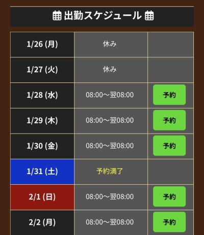 🗓️ 今週の出勤と、少しだけ近況のお話 風羽 (34) 京都府（出張性感マッサージ