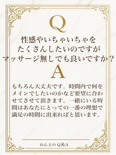 れんと (29) 大阪 萬天堂 / 出張性感マッサージ