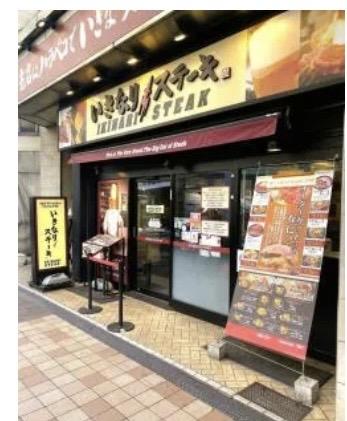 いきなりステーキ ケンティー (42) 東京都（出張性感マッサージ