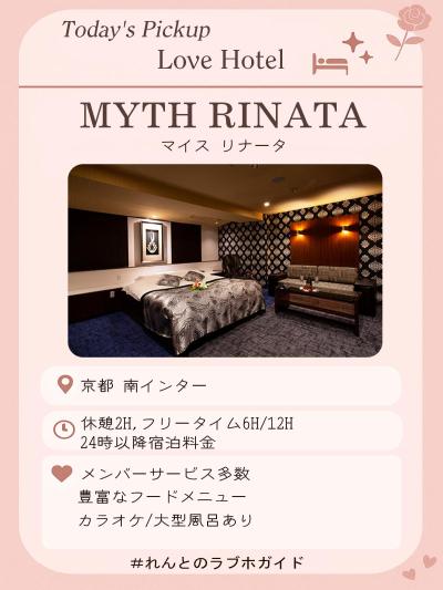 れんと (29) 大阪 萬天堂 / 出張性感マッサージ