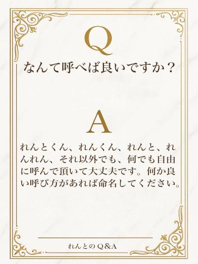 れんと (29) 大阪 萬天堂 / 出張性感マッサージ