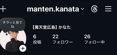 かなた (45) 広島 萬天堂 / 出張性感マッサージ