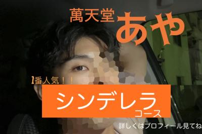 〜ここ1年間甘えれていない！？〜 あや (29) 和歌山県（出張性感マッサージ