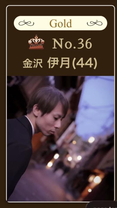 伊月 (44) 新潟 萬天堂 / 出張性感マッサージ