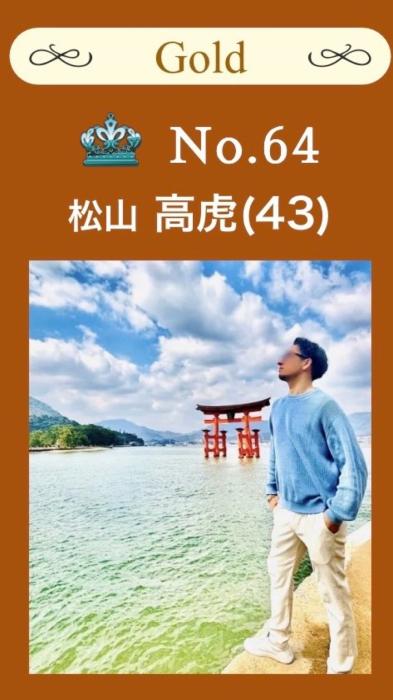 高虎 (43) 高松 萬天堂 / 出張性感マッサージ