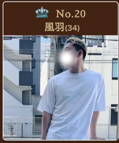 「順位よりも、大切にしたいもの。」 風羽 (34) 京都府（出張性感マッサージ