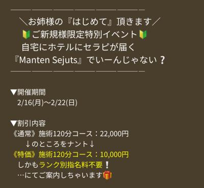 龍馬 (37) 東京 萬天堂 / 出張性感マッサージ