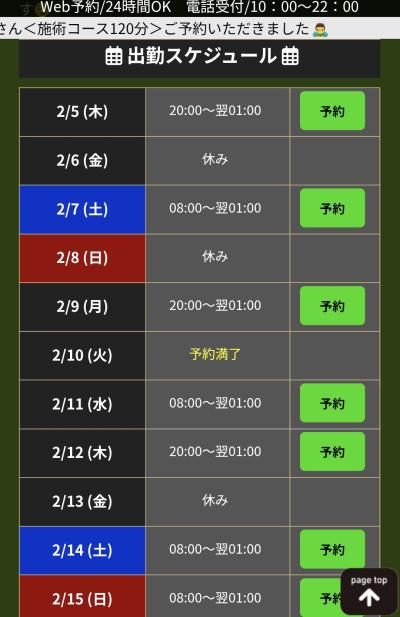ハル (43) 仙台 萬天堂 / 出張性感マッサージ
