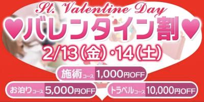 MIKADO (29) 郡山 萬天堂 / 出張性感マッサージ