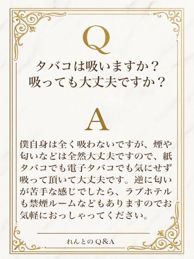 れんと (29) 大阪 萬天堂 / 出張性感マッサージ