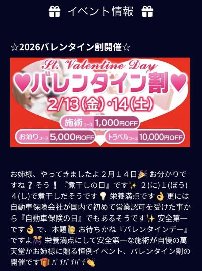 梨央 (30) 浜松 萬天堂 / 出張性感マッサージ