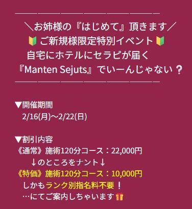 はるか (30) 名古屋 萬天堂 / 出張性感マッサージ