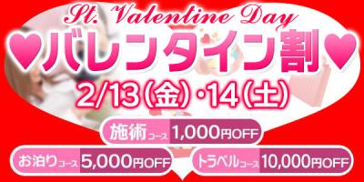 💝バレンタイン前、ゆっくり会える時間のご案内💝 風羽 (34) 京都府（出張性感マッサージ