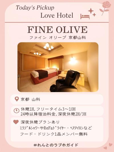 れんと (29) 大阪 萬天堂 / 出張性感マッサージ